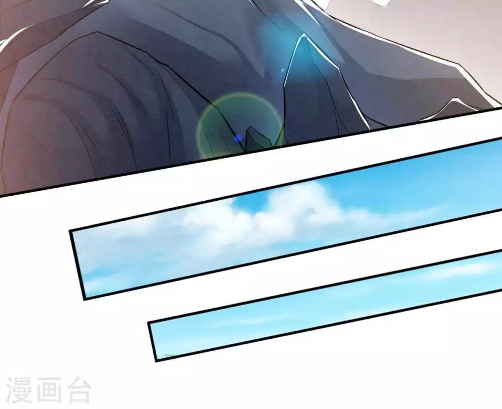 第13话 吸收灵珠 第75页