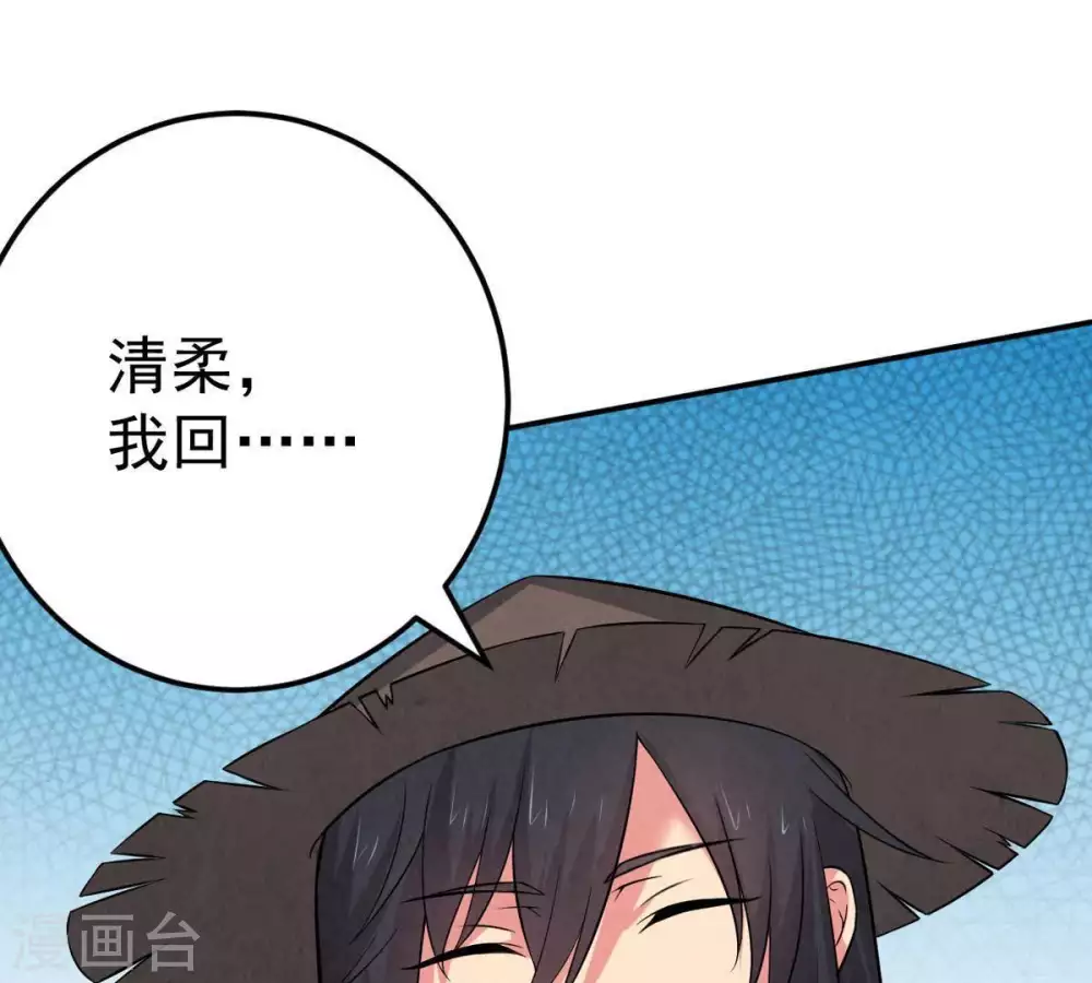 第13话 吸收灵珠 第76页