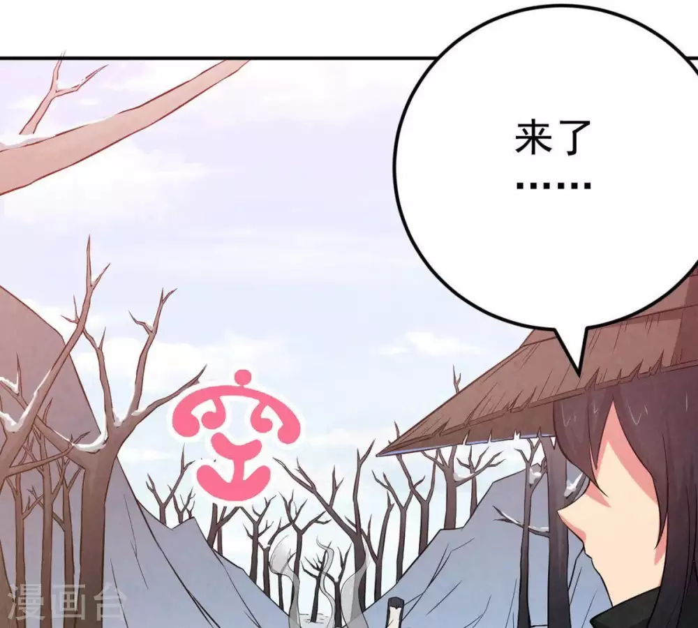 第13话 吸收灵珠 第78页