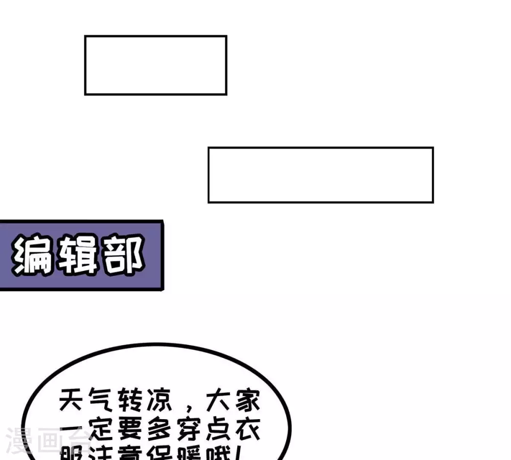 第13话 吸收灵珠 第80页