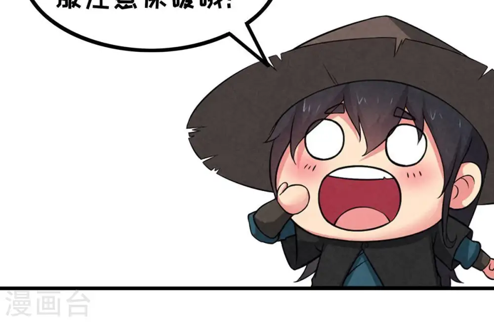 第13话 吸收灵珠 第81页
