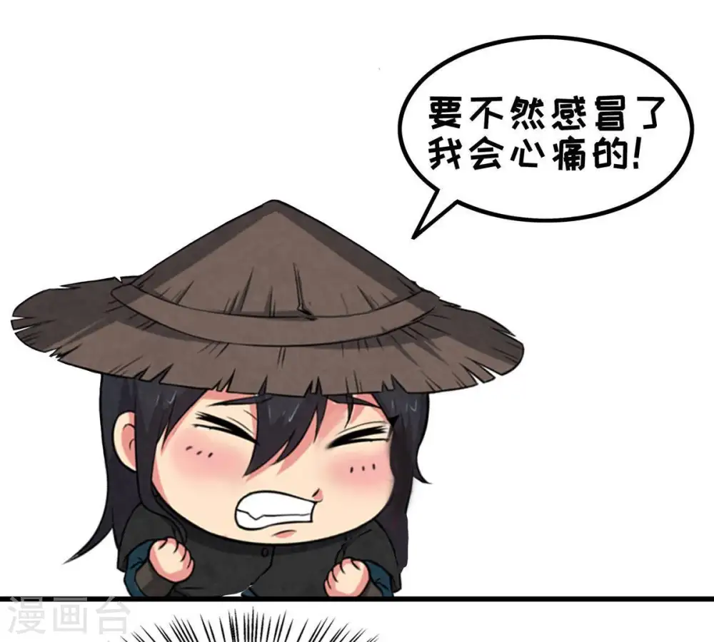 第13话 吸收灵珠 第82页