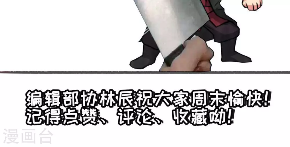 第13话 吸收灵珠 第84页