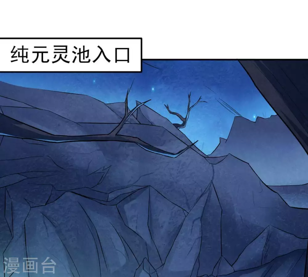 第9话 三翼狮王 第3页