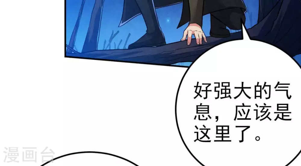第9话 三翼狮王 第5页