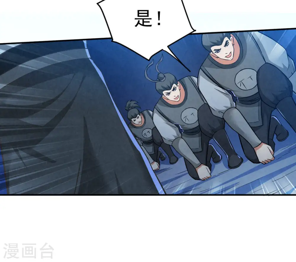 第9话 三翼狮王 第9页