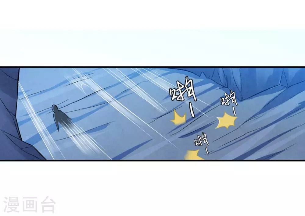 第9话 三翼狮王 第10页
