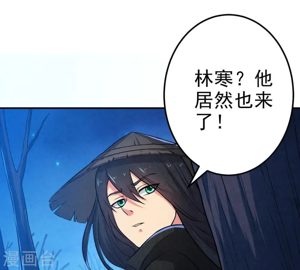 第9话 三翼狮王 第11页