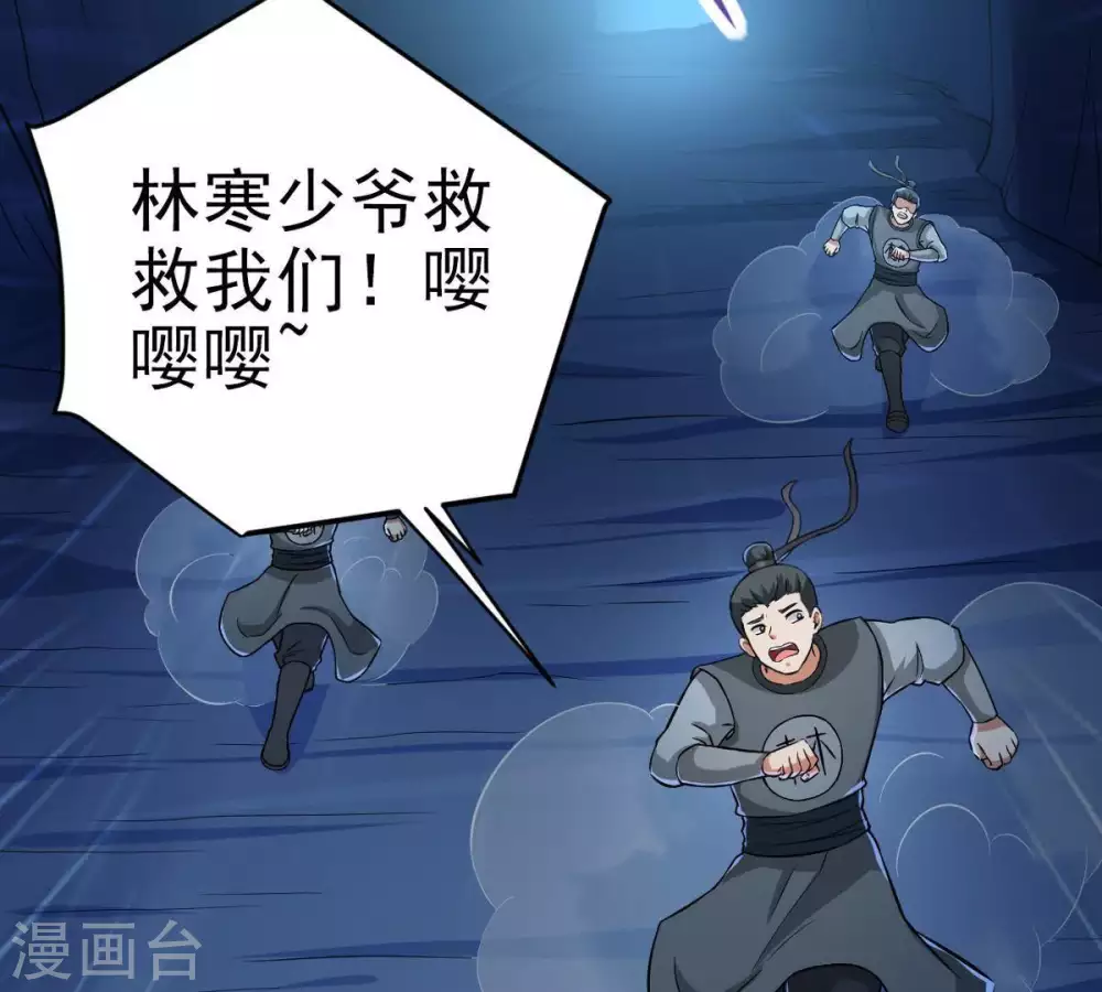 第9话 三翼狮王 第16页