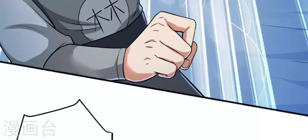 第9话 三翼狮王 第18页