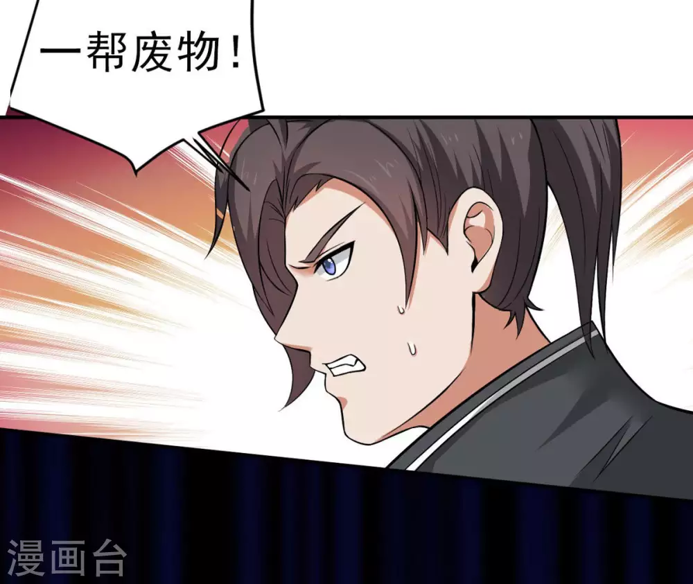 第9话 三翼狮王 第19页
