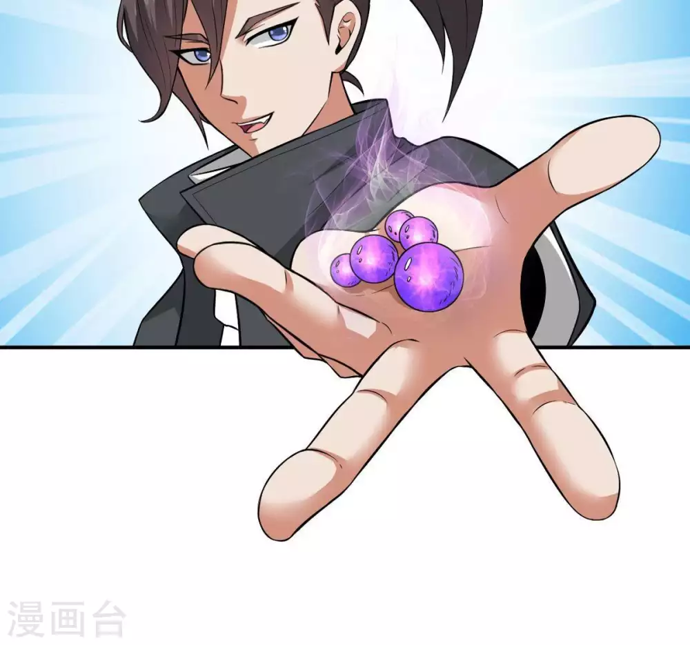 第9话 三翼狮王 第25页