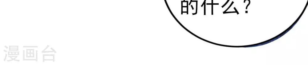 第9话 三翼狮王 第32页