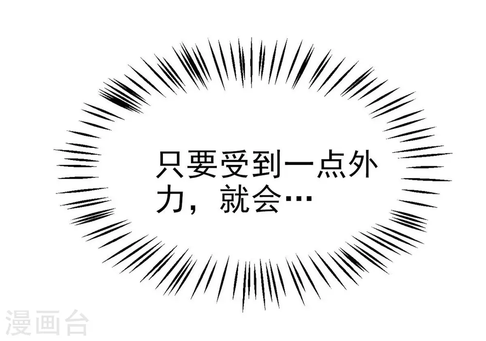 第9话 三翼狮王 第36页