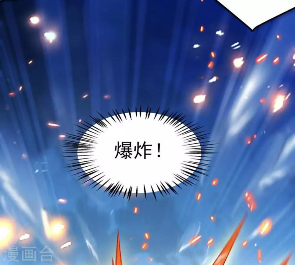 第9话 三翼狮王 第39页