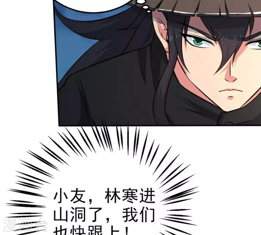 第9话 三翼狮王 第46页