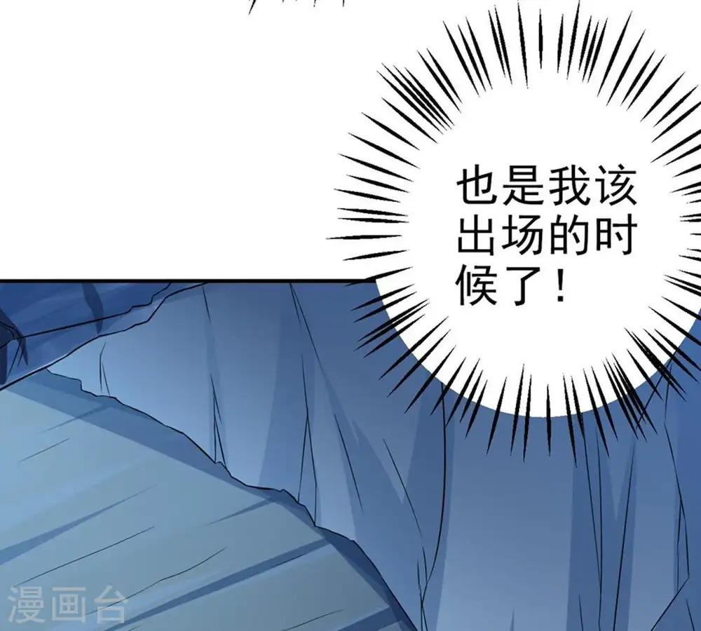 第9话 三翼狮王 第48页