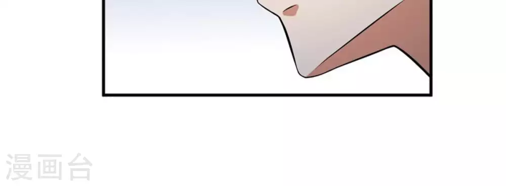 第9话 三翼狮王 第51页