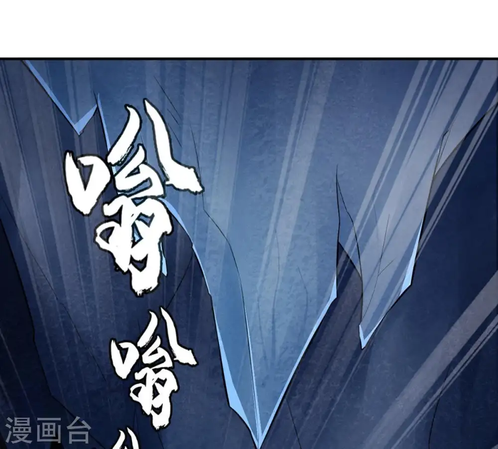 第9话 三翼狮王 第53页