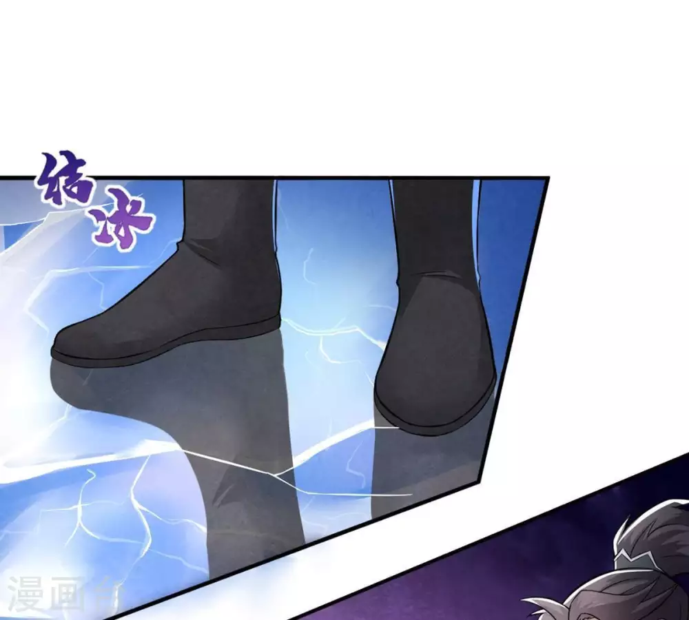 第9话 三翼狮王 第56页