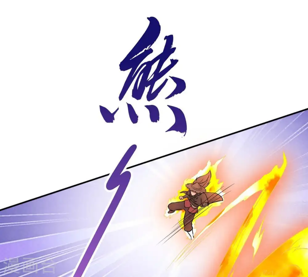 第9话 三翼狮王 第58页