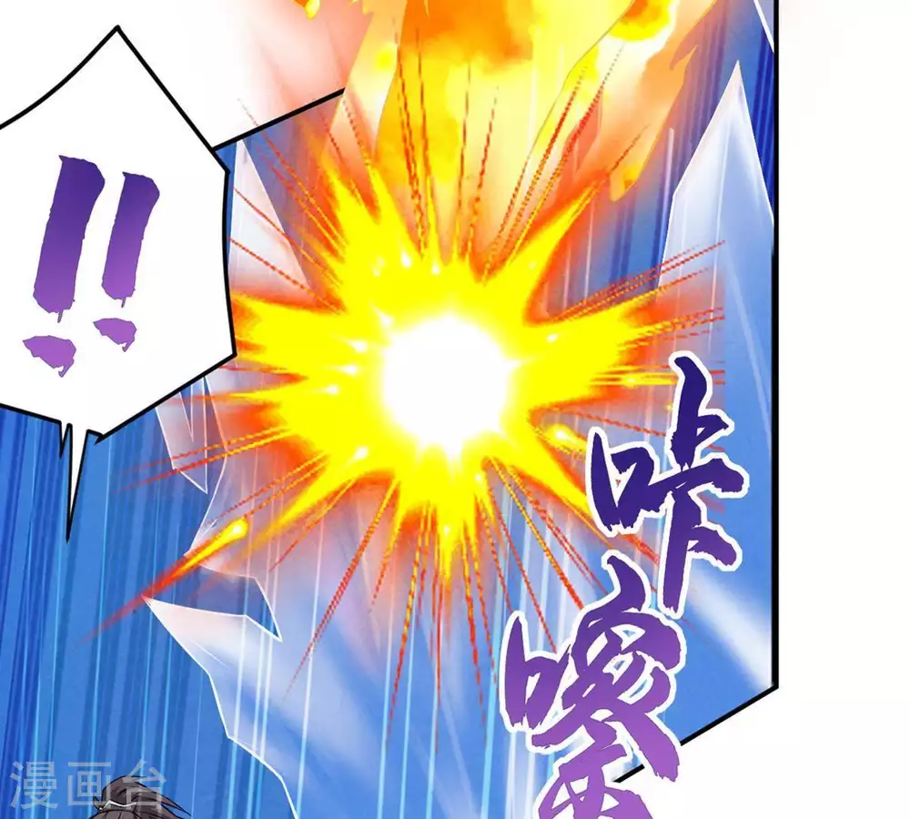 第9话 三翼狮王 第61页