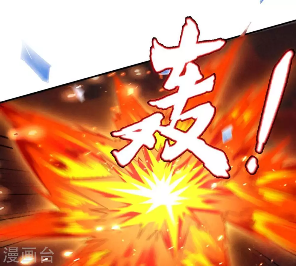 第9话 三翼狮王 第63页