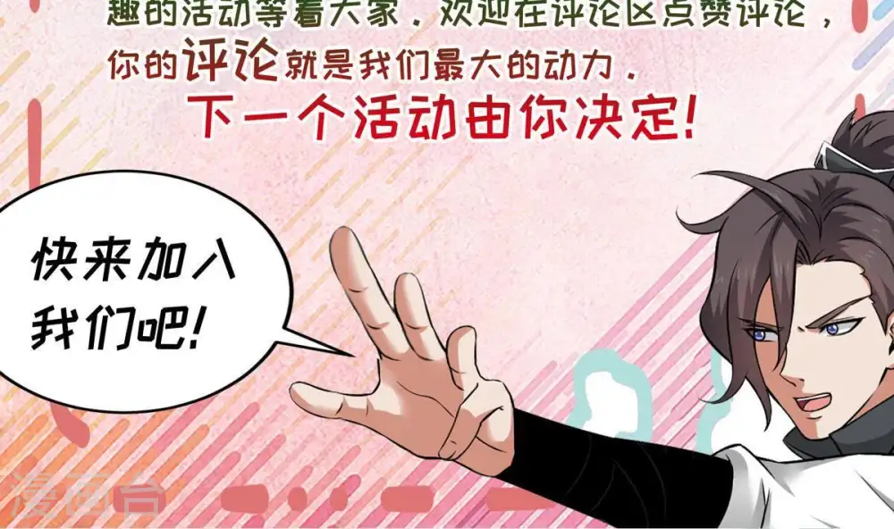 第9话 三翼狮王 第70页