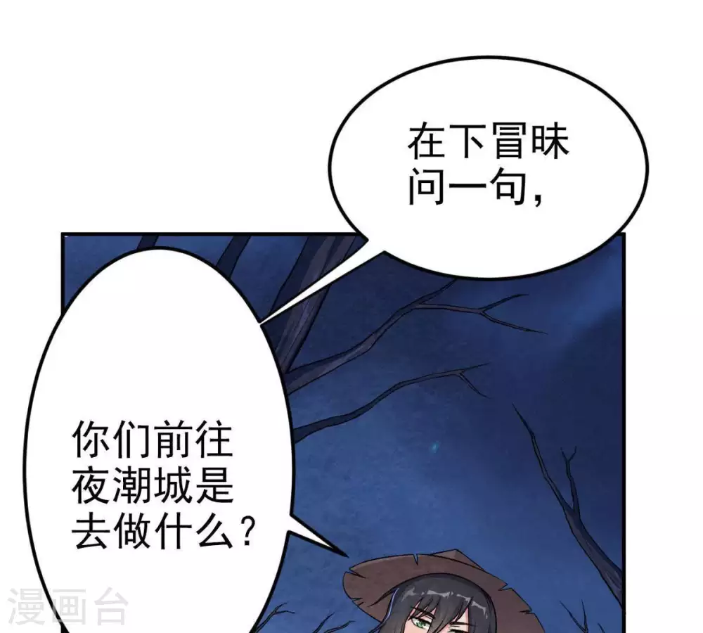 第6话 意外来客 第3页