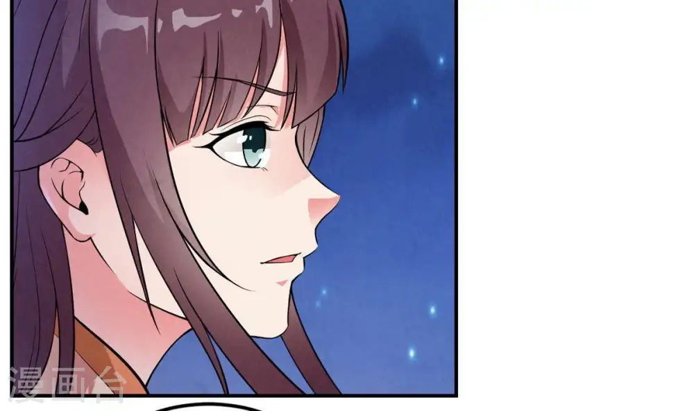 第6话 意外来客 第6页