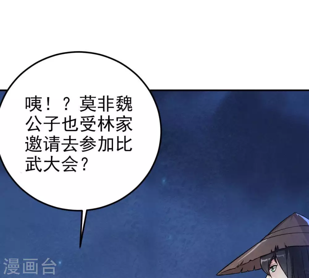 第6话 意外来客 第9页