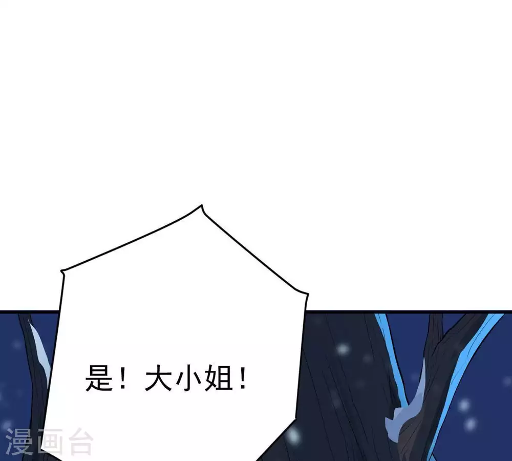 第6话 意外来客 第17页