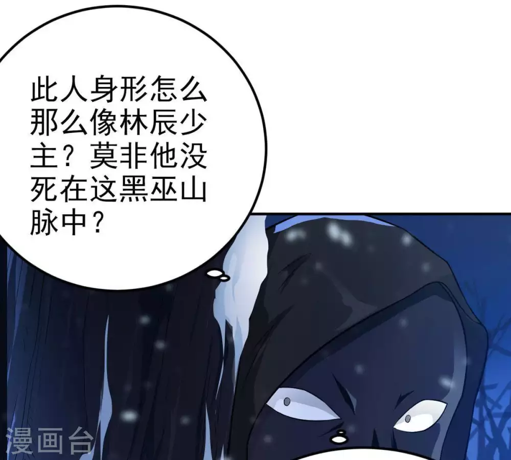 第6话 意外来客 第20页