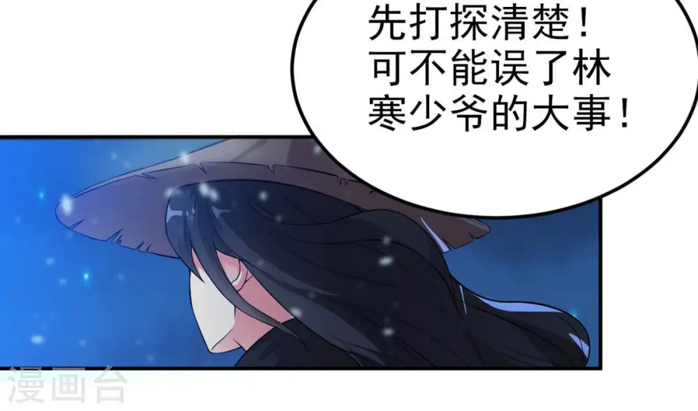 第6话 意外来客 第22页