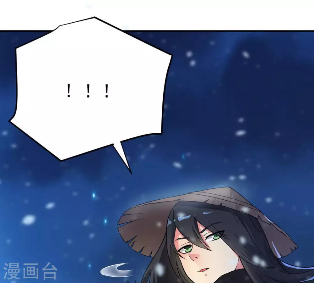 第6话 意外来客 第23页