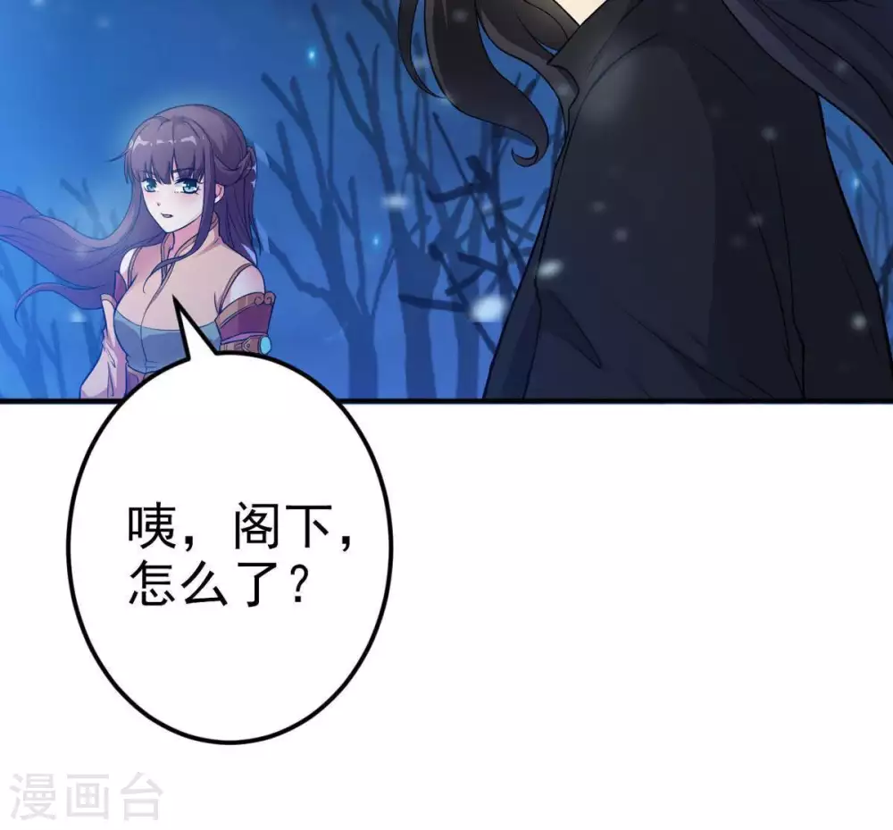 第6话 意外来客 第24页