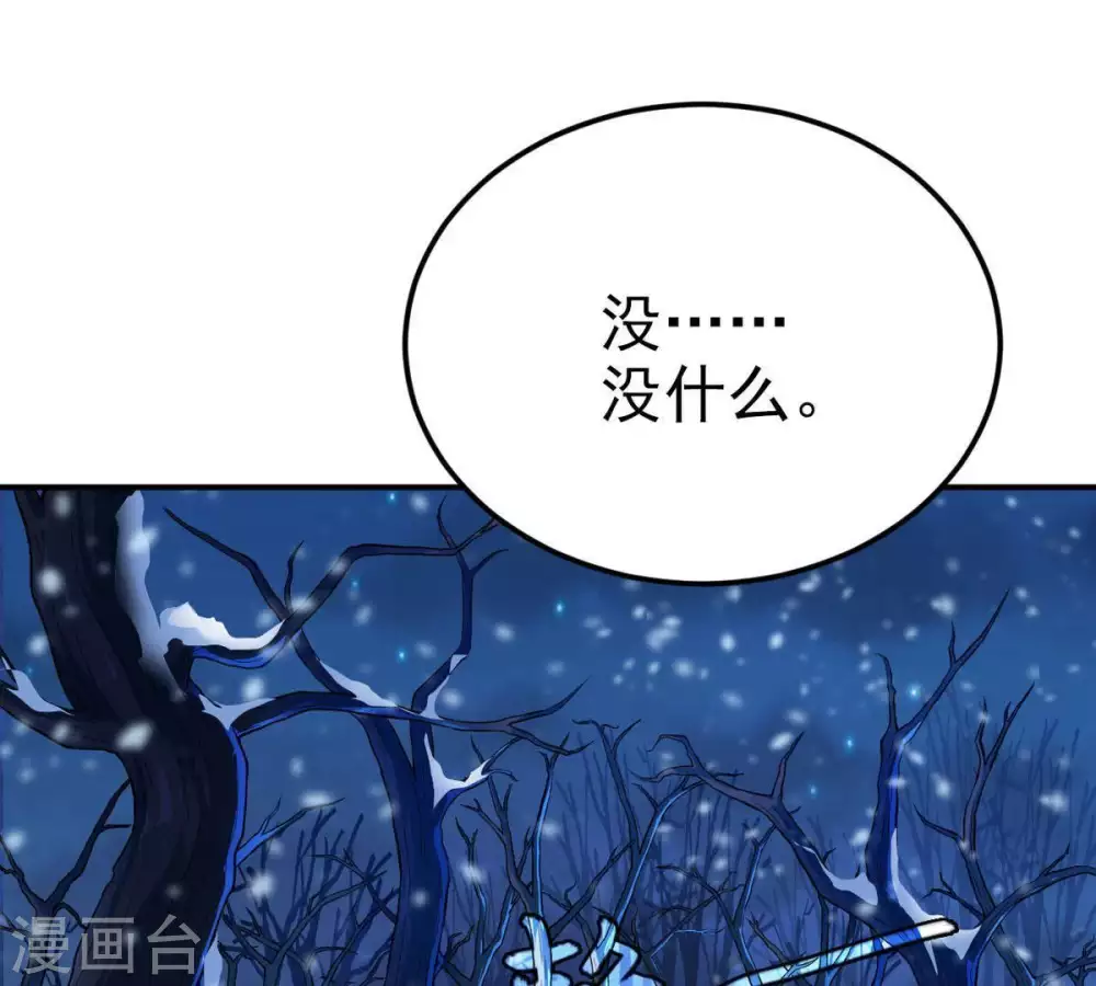 第6话 意外来客 第25页