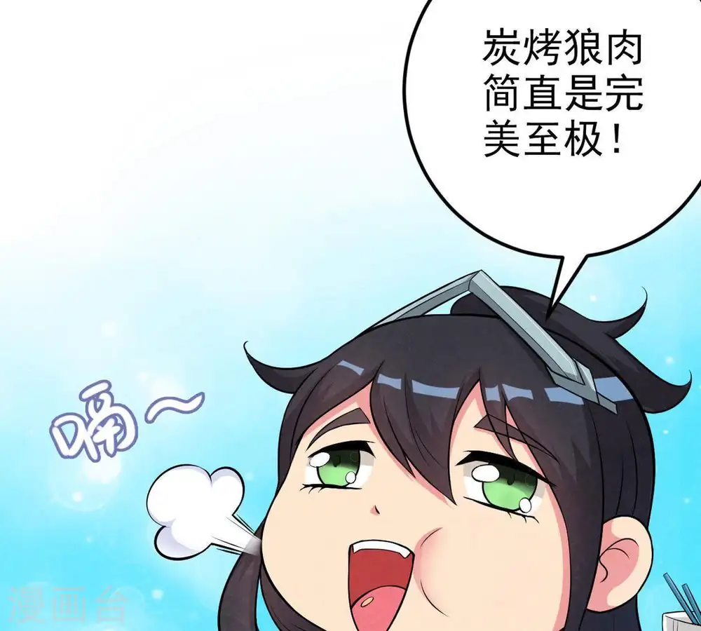 第6话 意外来客 第34页