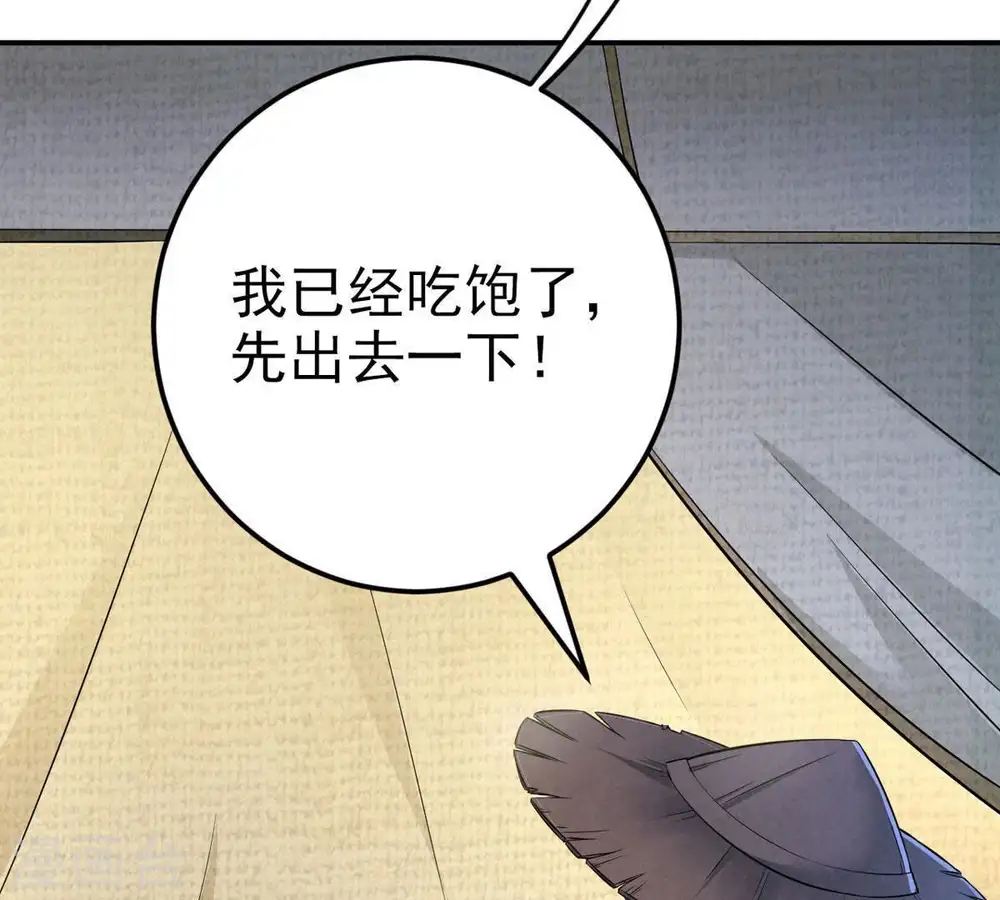 第6话 意外来客 第39页