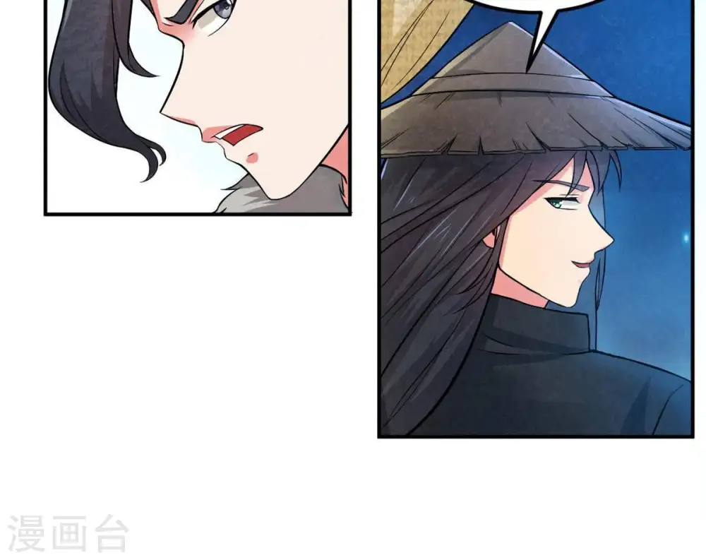 第6话 意外来客 第43页