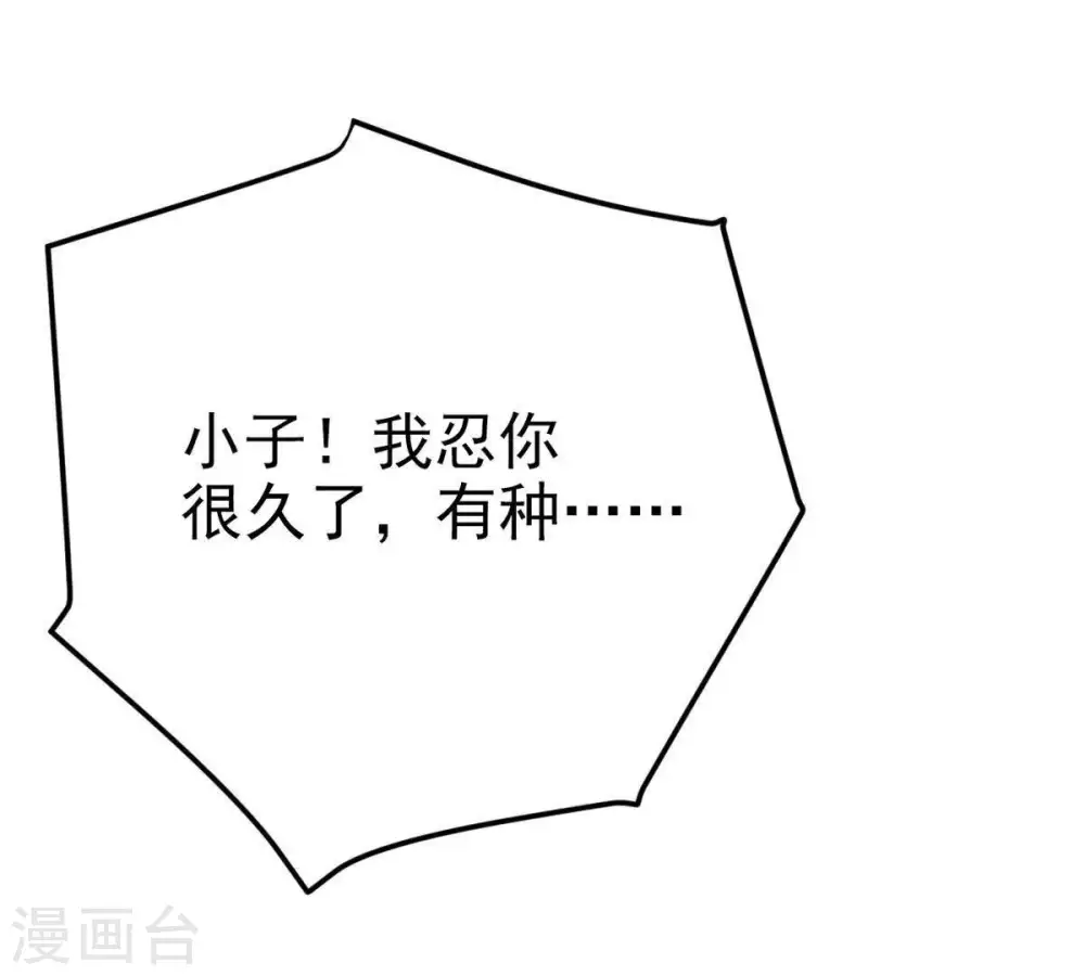 第6话 意外来客 第44页