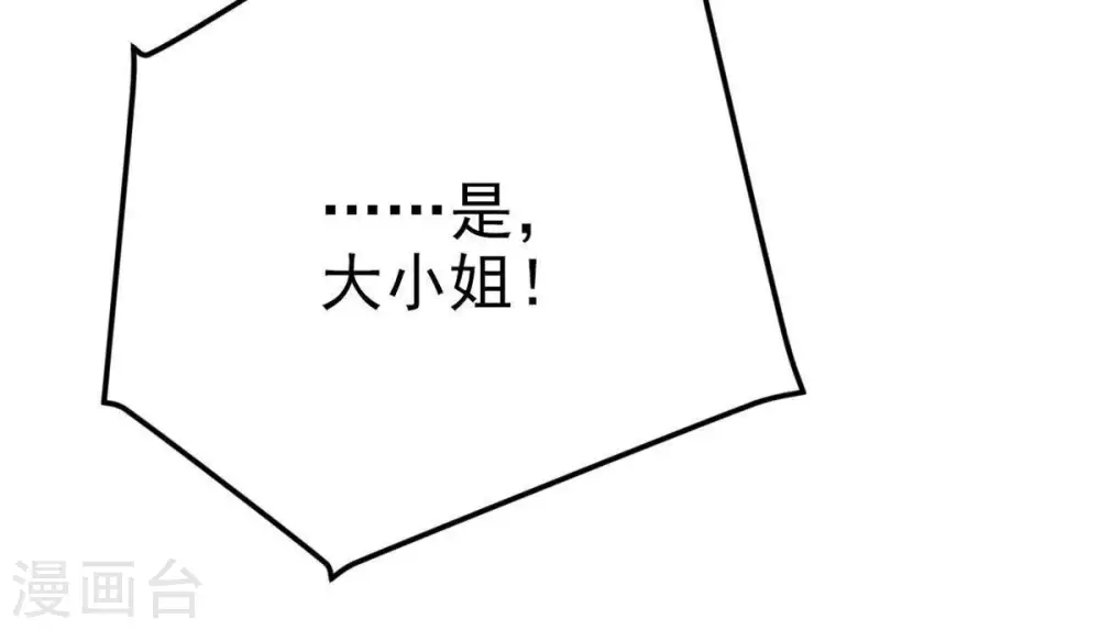 第6话 意外来客 第46页