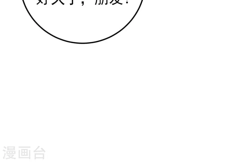 第6话 意外来客 第52页