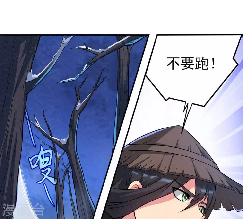 第6话 意外来客 第55页