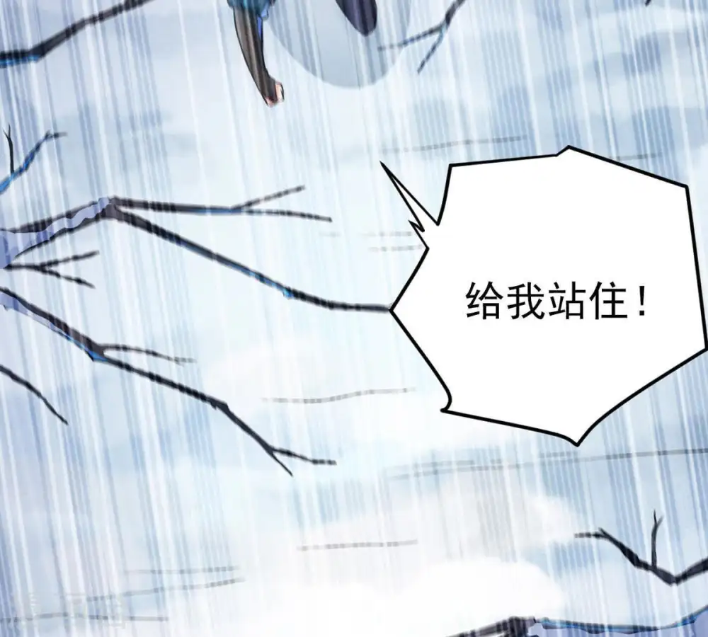 第6话 意外来客 第58页