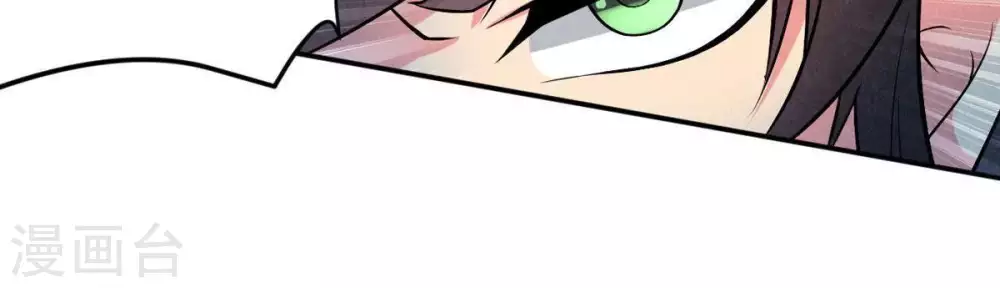 第7话 是谁？出来 第11页