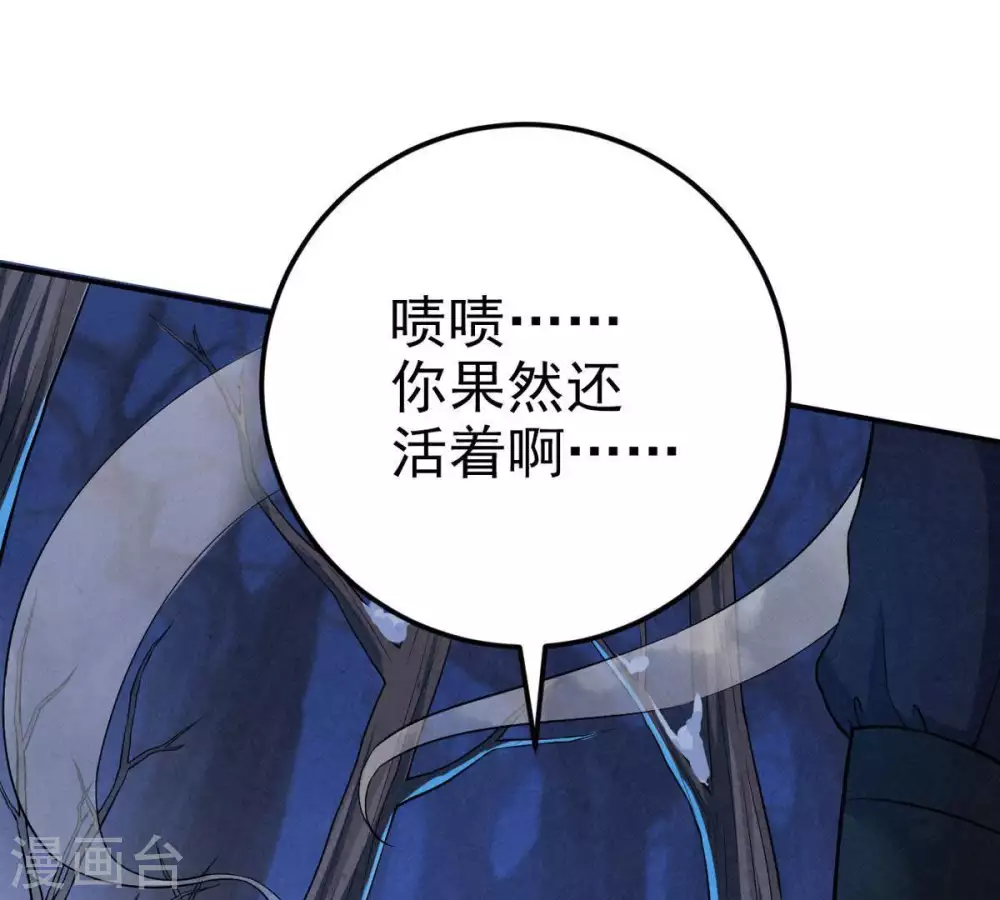 第7话 是谁？出来 第12页