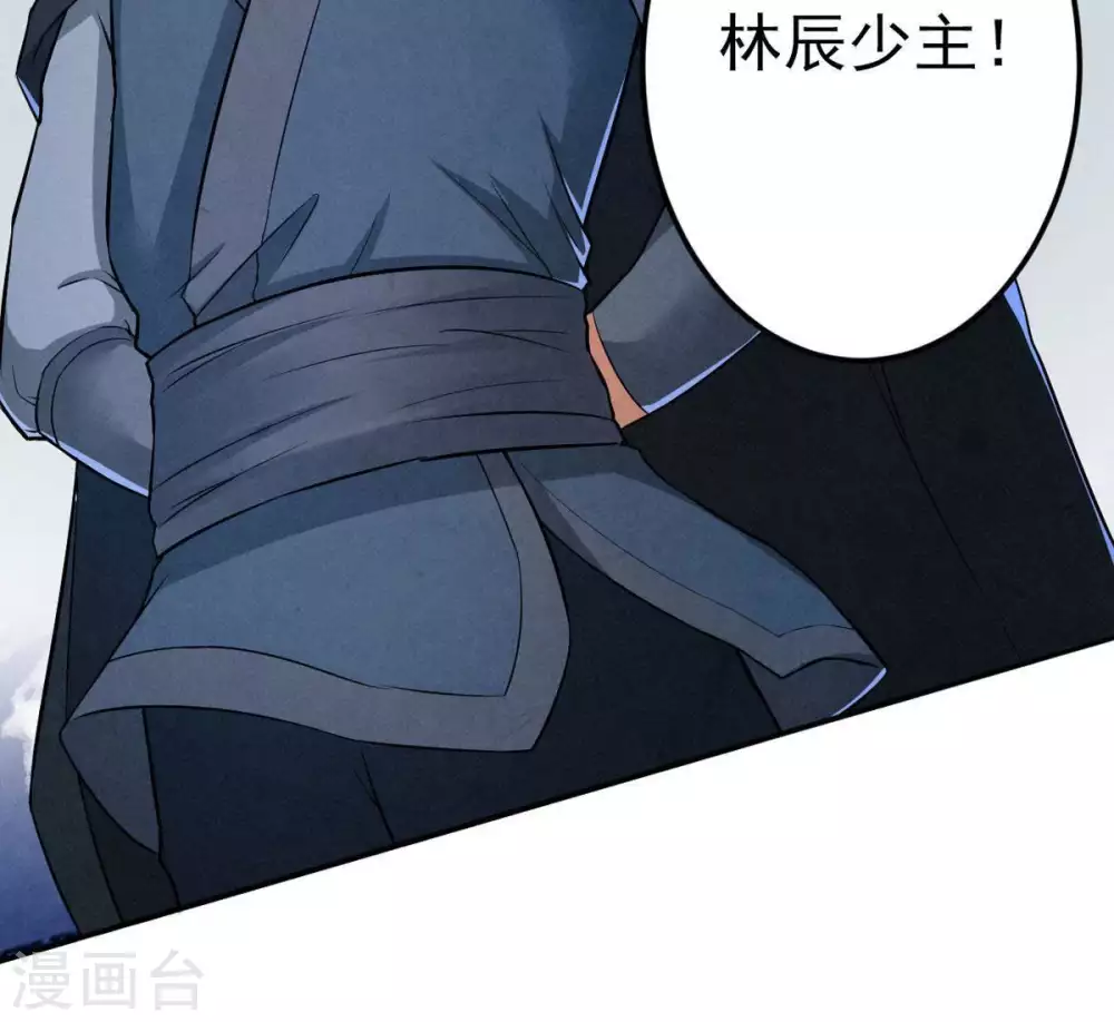第7话 是谁？出来 第14页