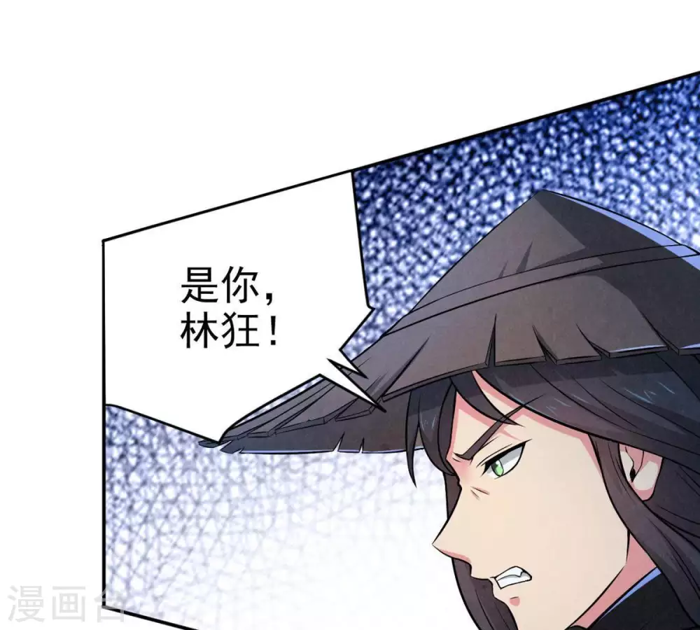 第7话 是谁？出来 第15页