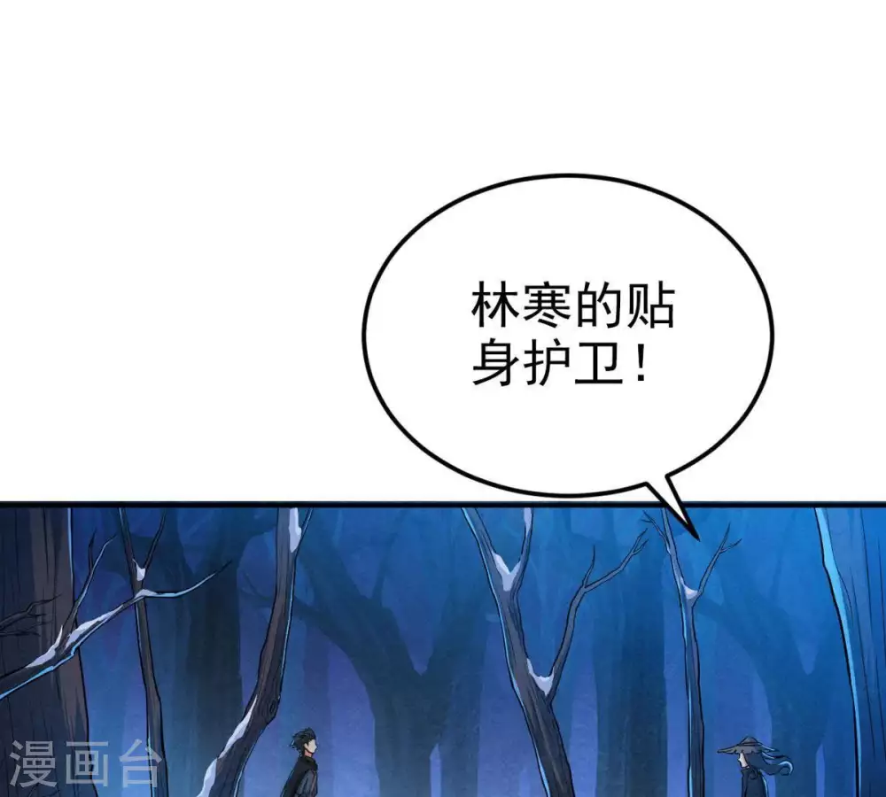 第7话 是谁？出来 第17页